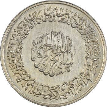 مدال نقره یادبود امام علی (ع) 1337 (متوسط) - MS62 - محمد رضا شاه