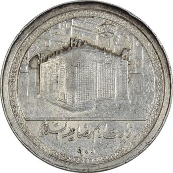 مدال یادبود امام رضا (ع) بدون تاریخ (کوچک) - AU50 - محمد رضا شاه