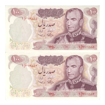 اسکناس 100 ریال 1350 - جفت - UNC61 - محمد رضا شاه