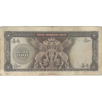 اسکناس 500 ریال (آموزگار - جهانشاهی) - تک - VF20 - محمد رضا شاه