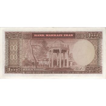 اسکناس 1000 ریال (آموزگار - جهانشاهی) - تک - AU55 - محمد رضا شاه