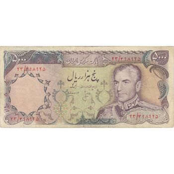 اسکناس 5000 ریال (انصاری - مهران) - تک - VF20 - محمد رضا شاه