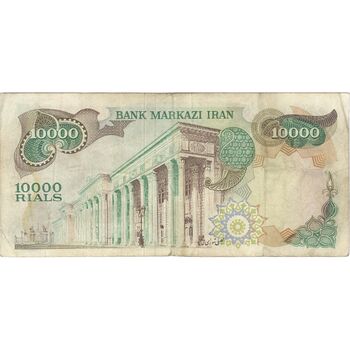 اسکناس 10000 ریال (انصاری - یگانه) - تک - VF20 - محمد رضا شاه