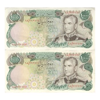 اسکناس 10000 ریال (انصاری - مهران) - جفت - EF45 - محمد رضا شاه