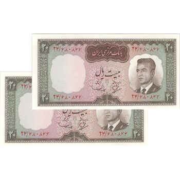 اسکناس 20 ریال (بهنیا - سمیعی) - جفت - UNC63 - محمد رضا شاه