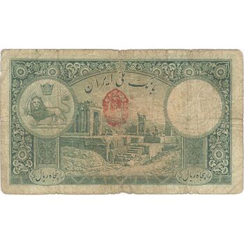 اسکناس 50 ریال پشت فارسی (مهر قرمز) - تک - F15 - رضا شاه