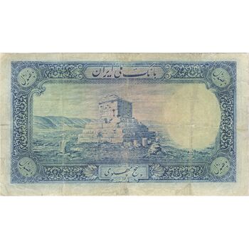 اسکناس 500 ریال شماره لاتین - تک - F15 - رضا شاه