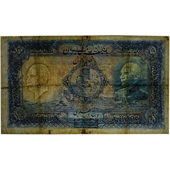 اسکناس 500 ریال شماره لاتین - تک - F15 - رضا شاه