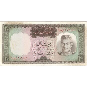 اسکناس 20 ریال (آموزگار - سمیعی) - تک - AU58 - محمد رضا شاه