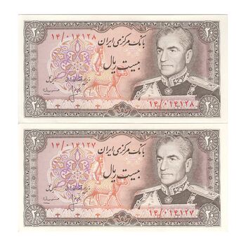 اسکناس 20 ریال (انصاری - مهران) ریال بسته - جفت - UNC63 - محمد رضا شاه