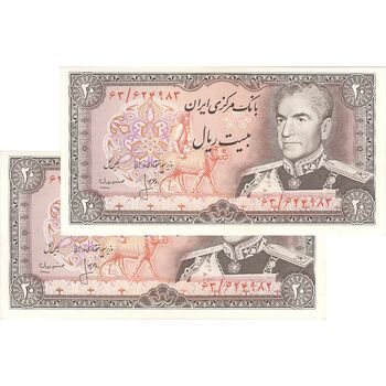 اسکناس 20 ریال (انصاری - مهران) ریال باز - جفت - UNC63 - محمد رضا شاه