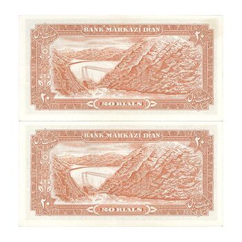 اسکناس 20 ریال (انصاری - مهران) ریال باز - جفت - UNC63 - محمد رضا شاه