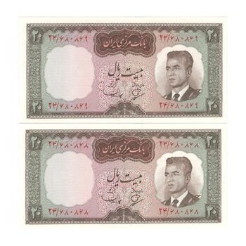 اسکناس 20 ریال (بهنیا - سمیعی) - جفت - UNC64 - محمد رضا شاه