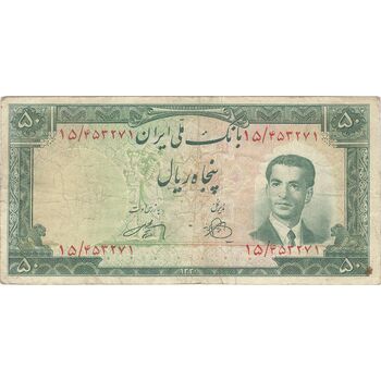 اسکناس 50 ریال 1330 - تک - VF30 - محمد رضا شاه