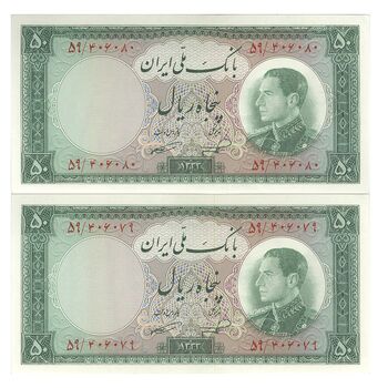 اسکناس 50 ریال 1333 - جفت - UNC62 - محمد رضا شاه