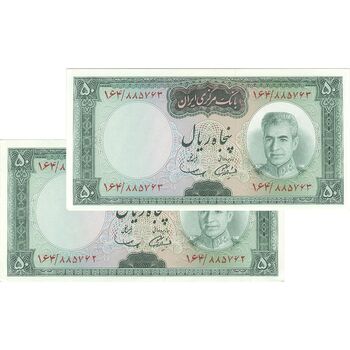 اسکناس 50 ریال (آموزگار - سمیعی) - جفت - UNC62 - محمد رضا شاه