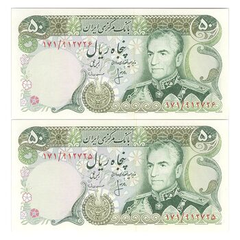 اسکناس 50 ریال (انصاری - مهران) - جفت - UNC64 - محمد رضا شاه