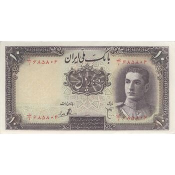 اسکناس 10 ریال سری اول - تک - UNC62 - محمد رضا شاه
