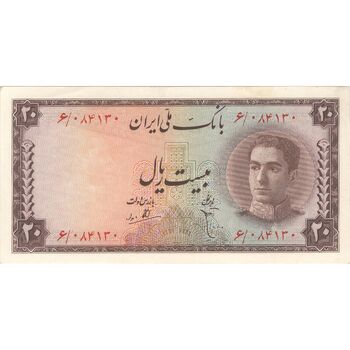 اسکناس 20 ریال سری سوم - تک - UNC61 - محمد رضا شاه