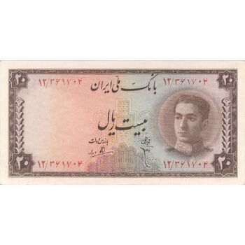 اسکناس 20 ریال سری سوم - تک - AU58 - محمد رضا شاه