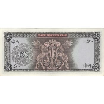 اسکناس 500 ریال (بهنیا - سمیعی) - تک - AU58 - محمد رضا شاه