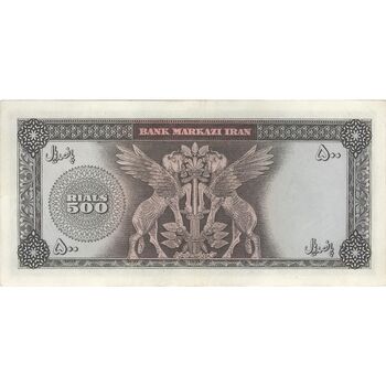 اسکناس 500 ریال (آموزگار - فرمان فرماییان) نوشته سیاه - تک - AU58 - محمد رضا شاه