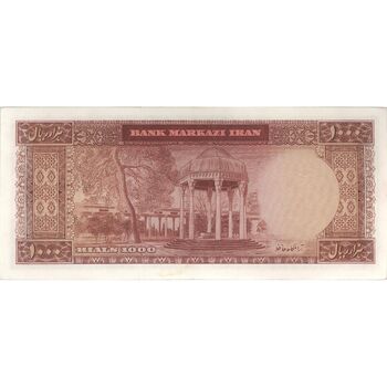 اسکناس 1000 ریال 1341 - تک - AU58 - محمد رضا شاه