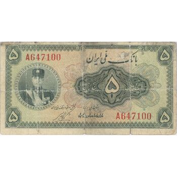اسکناس 5 ریال کلاه کوچک - تک - VG - رضا شاه