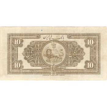 اسکناس 10 ریال کلاه بزرگ (خسروی - هژیر) - تک - VF30 - رضا شاه