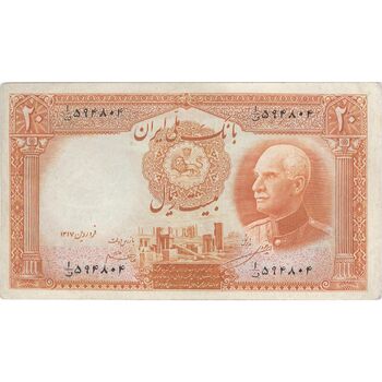 اسکناس 20 ریال پشت فارسی (شماره فارسی) - تک - EF45 - رضا شاه