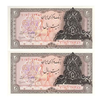 اسکناس 20 ریال سورشارژی (انصاری - مهران) ریال باز - جفت - UNC64 - جمهوری اسلامی