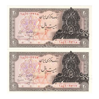 اسکناس 20 ریال سورشارژی (انصاری - مهران) ریال بسته - جفت - UNC64 - جمهوری اسلامی