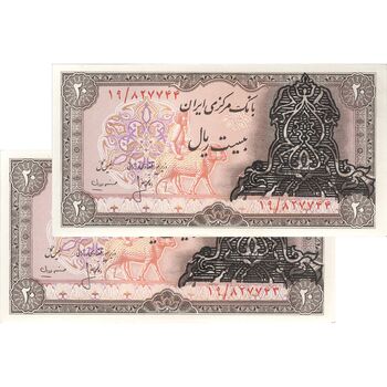 اسکناس 20 ریال سورشارژی (انصاری - مهران) ریال بسته - جفت - AU58 - جمهوری اسلامی