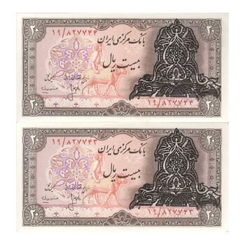 اسکناس 20 ریال سورشارژی (انصاری - مهران) ریال بسته - جفت - AU58 - جمهوری اسلامی