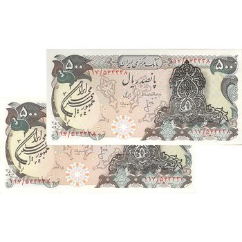 اسکناس 500 ریال سورشارژی (انصاری - مهران) مهر جمهوری - جفت - UNC61 - جمهوری اسلامی