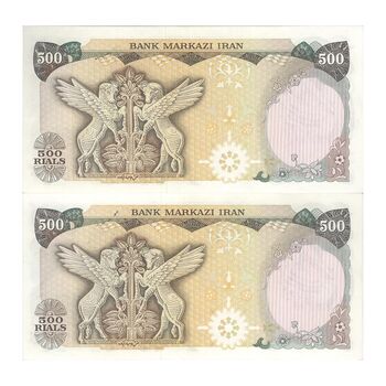 اسکناس 500 ریال سورشارژی (انصاری - مهران) مهر جمهوری - جفت - UNC61 - جمهوری اسلامی