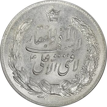 مدال نقره نوروز 1336 (لافتی الا علی) - MS62 - محمد رضا شاه