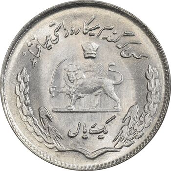 سکه 1 ریال 1353 تصویری یادبود فائو - MS63 - محمد رضا شاه