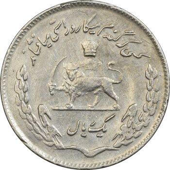 سکه 1 ریال 1353 تصویری یادبود فائو - VF35 - محمد رضا شاه