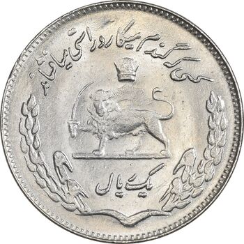 سکه 1 ریال 1354 تصویری یادبود فائو - MS62 - محمد رضا شاه
