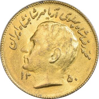 سکه 1 ریال 1350 یادبود فائو (طلایی) - MS62 - محمد رضا شاه