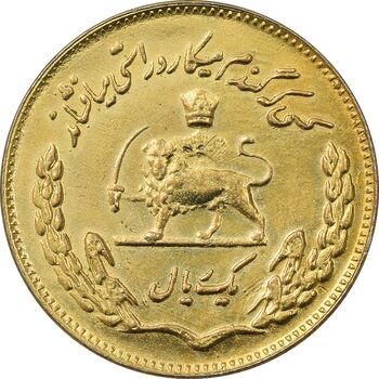 سکه 1 ریال 1350 تصویری یادبود فائو - طلایی - AU - محمد رضا شاه