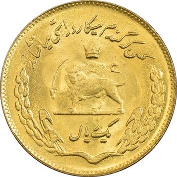 سکه 1 ریال 1351 یادبود فائو (طلایی) - MS64 - محمد رضا شاه