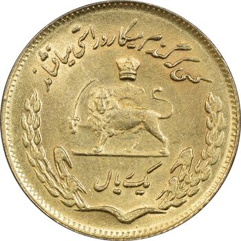 سکه 1 ریال 1353 یادبود فائو (طلایی) - MS61 - محمد رضا شاه