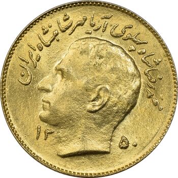 سکه 1 ریال 1350 تصویری یادبود فائو - طلایی - MS63 - محمد رضا شاه