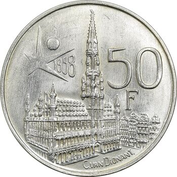 سکه 50 فرانک 1958 بودئون یکم (نوشته فرانسوی) - MS62 - بلژیک