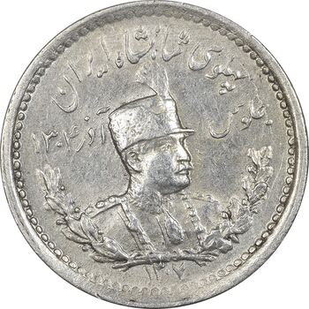 سکه 500 دینار 1307 - AU58 - رضا شاه