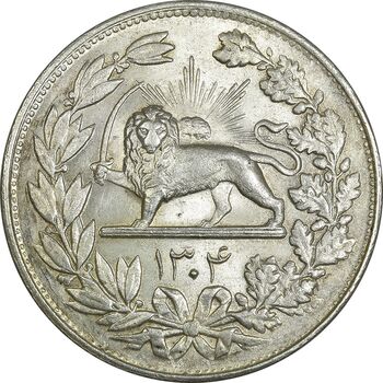 سکه 5000 دینار 1304 رایج - MS62 - رضا شاه