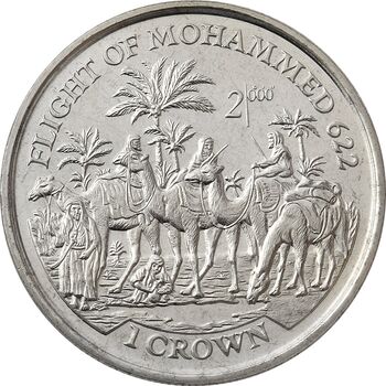 مدال الیزابت 1997 هجرت پیامبر