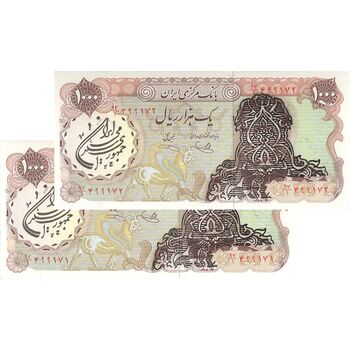 اسکناس 1000 ریال سورشارژی (یگانه - خوش کیش) مهر جمهوری - UNC62 - جمهوری اسلامی